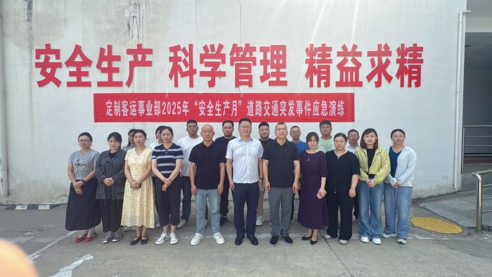 連汽定制客運事業(yè)部開展安全應(yīng)急演練 提升應(yīng)急處置能力.jpg