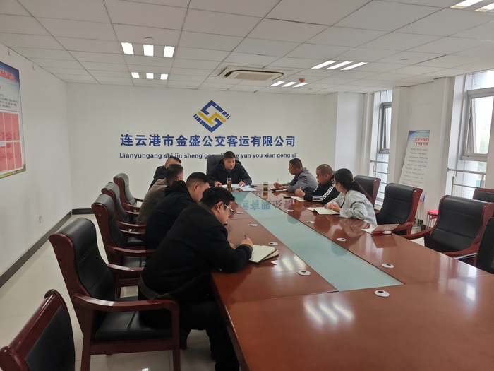 金盛公交公司召開(kāi)專題會(huì)議 部署五一假期運(yùn)輸保障工作(1).jpg