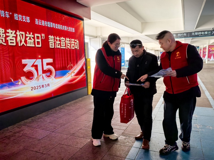 連汽新浦汽車總站“雷鋒車”驛站里的3.15普法活動(dòng) (3).jpg