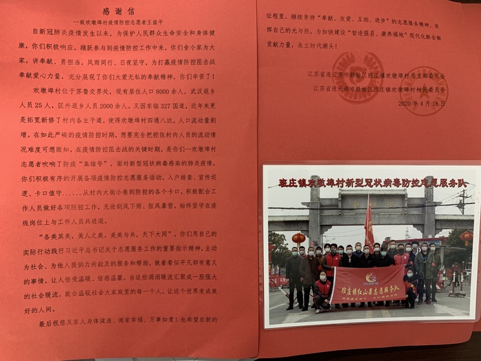 快客公司2020.4.21   4月信息12：快客公司駕駛員王益平積極參與疫情防控工作 (2).JPG