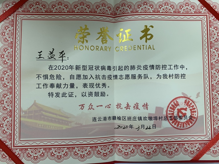 快客公司2020.4.21   4月信息12：快客公司駕駛員王益平積極參與疫情防控工作 (1).JPG