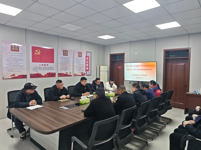 贛榆分公司黨支部與中石化贛榆公司黨支部開展黨建聯(lián)建活動(dòng)1.jpg