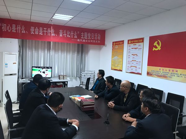 灌云公司黨支部開展固定學(xué)習(xí)日活動.jpg