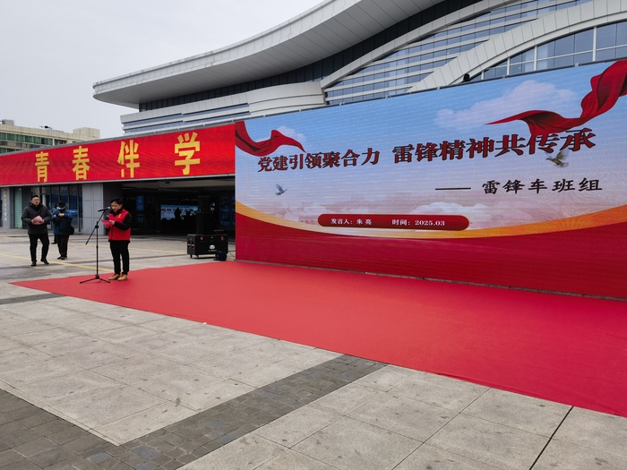 連汽新浦汽車總站“雷鋒車”組黨支部參與“黨建引領(lǐng)聚合力 雷鋒精神共傳承”活動.jpg