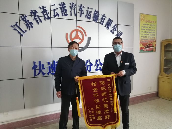 快客公司駕駛員李士海做好事不留名，乘客贈(zèng)送錦旗表謝意.jpg