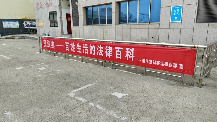 汽車公司深入開展“民法典宣傳月”系列宣傳活動(dòng).jpg