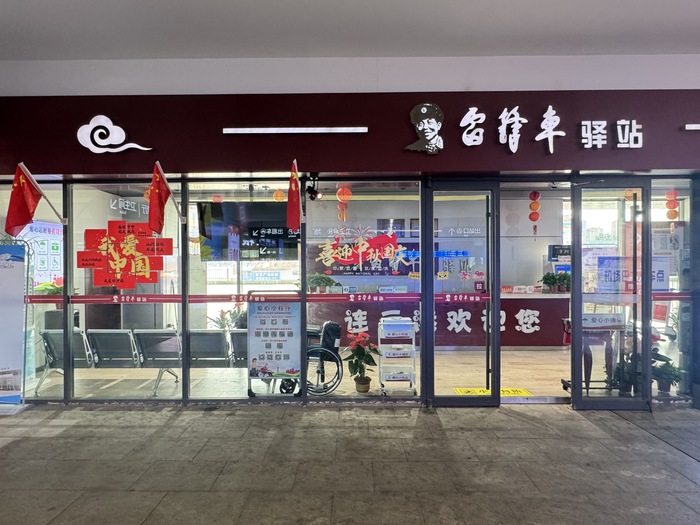 連汽定制客運(yùn)事業(yè)部完成各站場雙節(jié)氛圍營造 (3).jpg