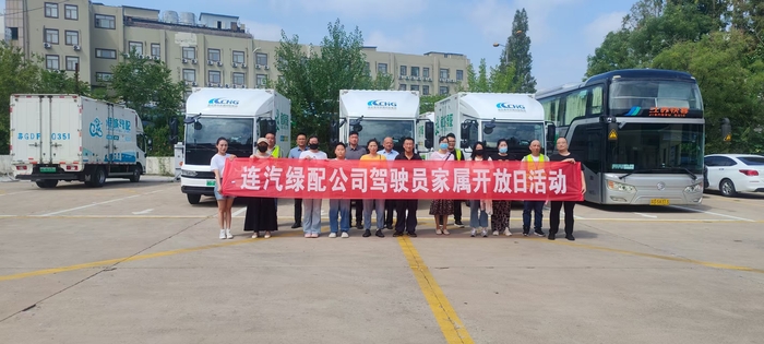 同心筑防線 家書抵萬金-綠配公司舉辦駕駛員家屬開放日、家屬座談會(1).jpg