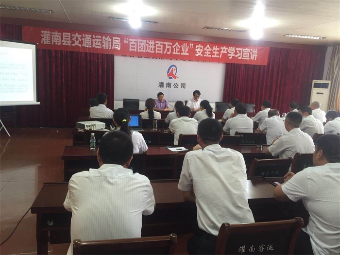 灌南縣交通運(yùn)輸局到灌南公司開展“百團(tuán)進(jìn)百萬企業(yè)安全生產(chǎn)學(xué)習(xí)宣講活動”1.jpg