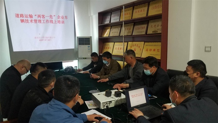 灌南公司组织机务管理人员参加省厅举办的线上业务培训2.jpg