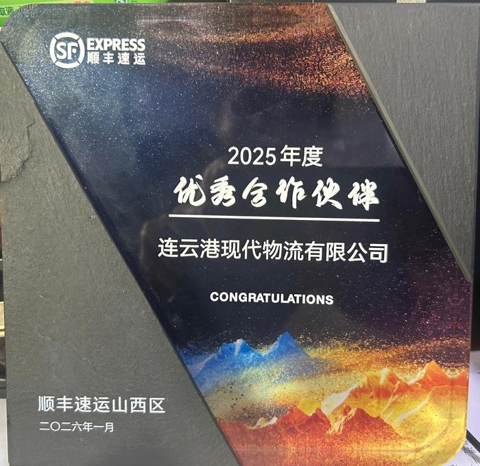 現(xiàn)代物流信息報道-2 (2).jpg