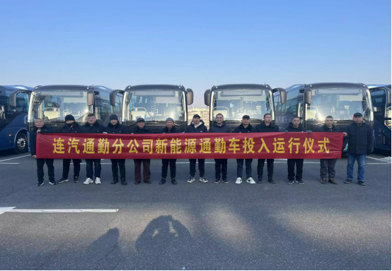 通勤分公司新能源通勤車投入運行.png