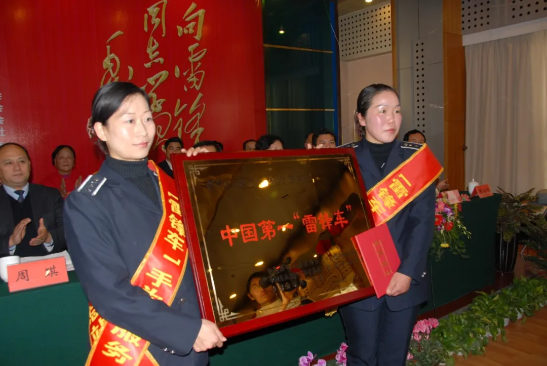 2006年，連云港市雷鋒車組被授予“中國第一雷鋒車”稱號.JPG