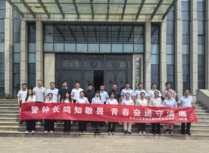 旁听庭审受警醒 扣好年轻干部廉洁从业“第一粒扣子”.jpg