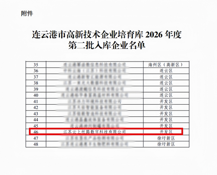 微信图片_20260902155652_370_23.jpg